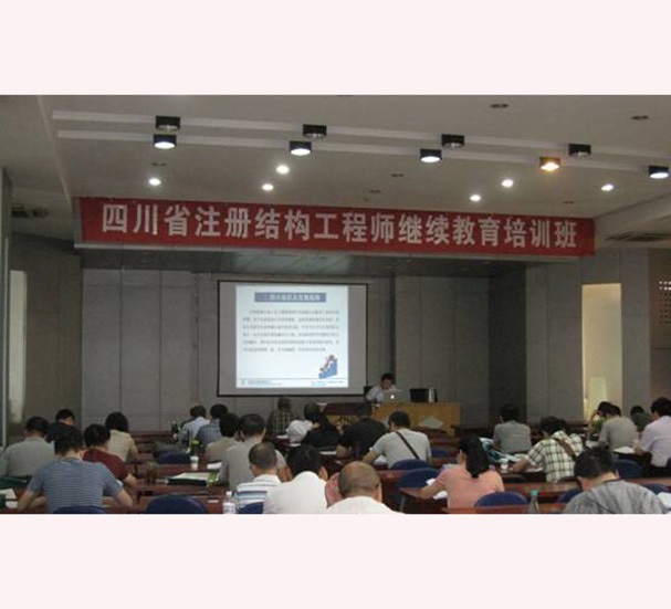 佟建國教授擔任省注冊結(jié)構(gòu)工程師繼續(xù)教育培訓班主講
